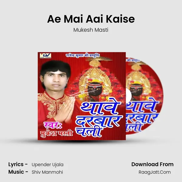Ae Mai Aai Kaise MP3 Song by Mukesh Masti Cover