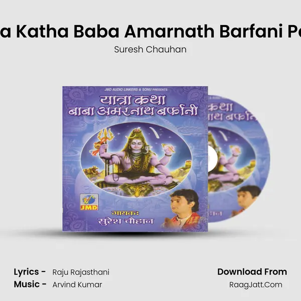 Yatra Katha Baba Amarnath Barfani Part 2 MP3 Song by Suresh Chauhan Cover