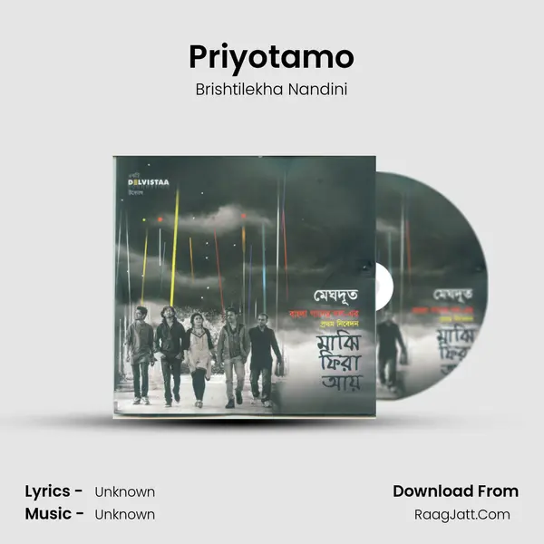 Priyotamo MP3 Song by Brishtilekha Nandini Cover