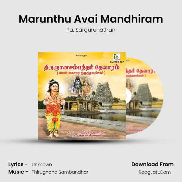 Marunthu Avai Mandhiram MP3 Song by Pa. Sargurunathan Cover