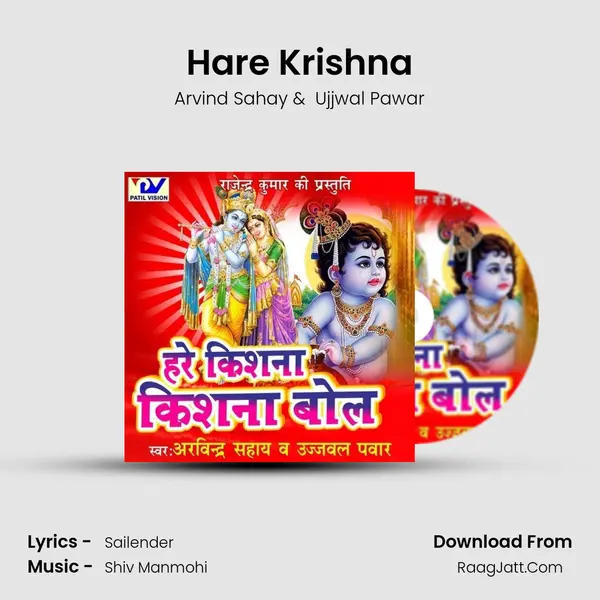 Hare Krishna MP3 Song by Arvind Sahay Cover