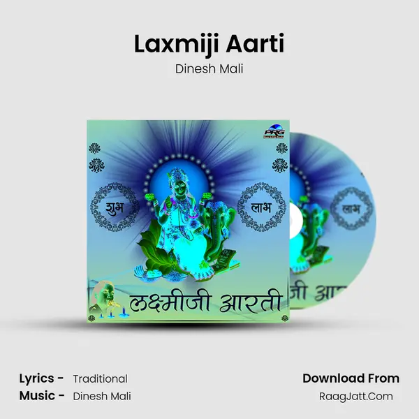 Laxmiji Aarti MP3 Song by Dinesh Mali Cover