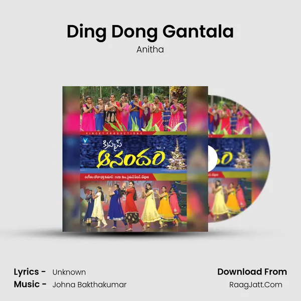 Ding Dong Gantala MP3 Song by Anitha Cover