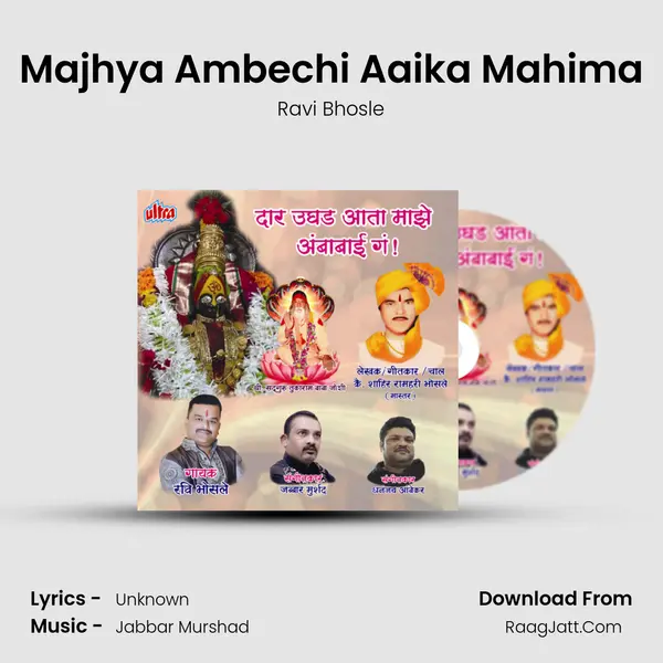 Majhya Ambechi Aaika Mahima MP3 Song by Ravi Bhosle Cover
