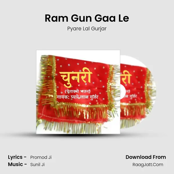Ram Gun Gaa Le MP3 Song by Pyare Lal Gurjar Cover