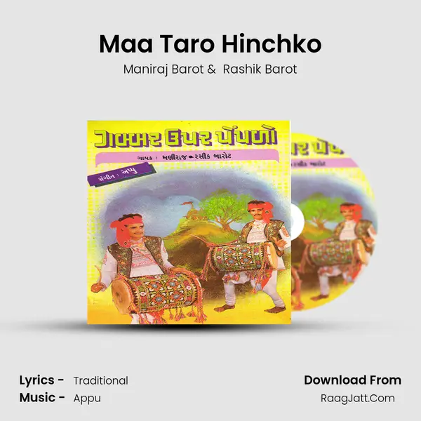 Maa Taro Hinchko MP3 Song by Maniraj Barot Cover