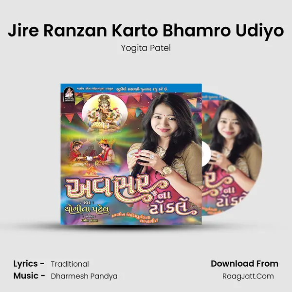 Jire Ranzan Karto Bhamro Udiyo MP3 Song by Yogita Patel Cover