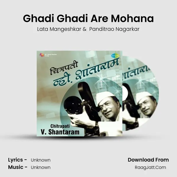 Ghadi Ghadi Are Mohana MP3 Song by Lata Mangeshkar Cover