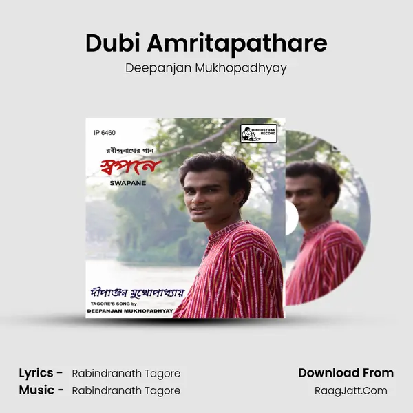 Dubi Amritapathare mp3 song