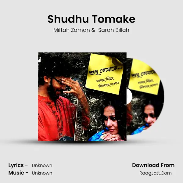 Shudhu Tomake mp3 song
