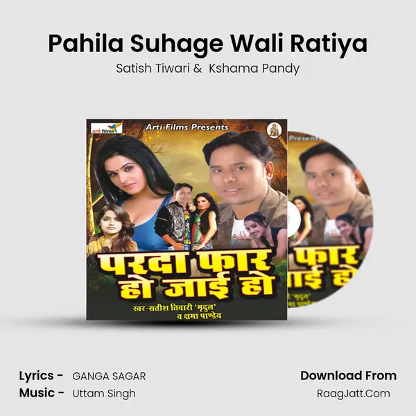 Pahila Suhage Wali Ratiya MP3 Song by Satish Tiwari Cover