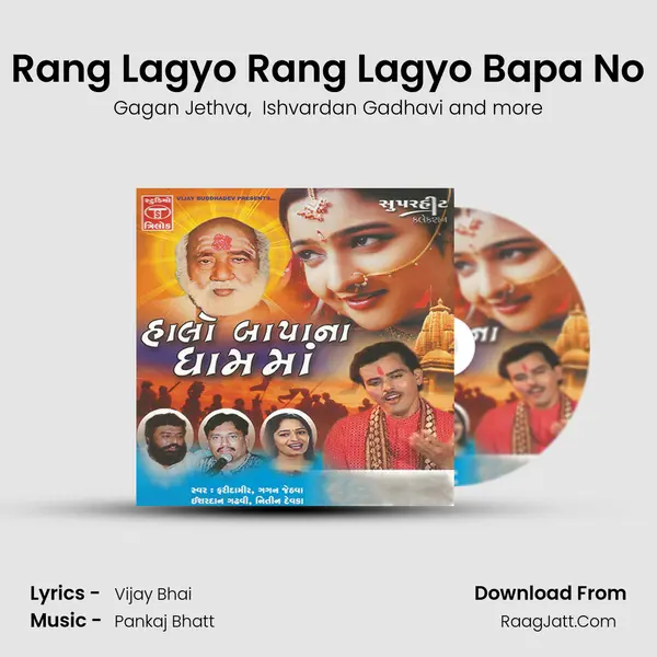 Rang Lagyo Rang Lagyo Bapa No MP3 Song by Gagan Jethva Cover