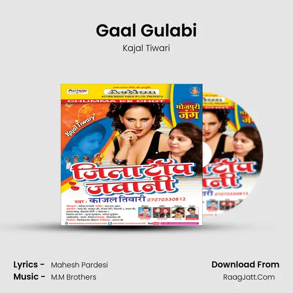 Gaal Gulabi MP3 Song by Kajal Tiwari Cover