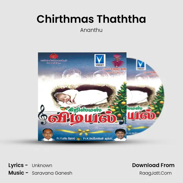 Chirthmas Thaththa MP3 Song by Ananthu Cover