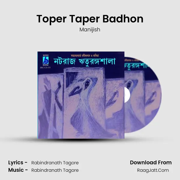 Toper Taper Badhon MP3 Song by Manijish Cover