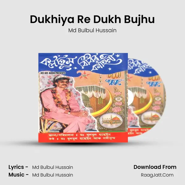 Dukhiya Re Dukh Bujhu MP3 Song by Md Bulbul Hussain Cover
