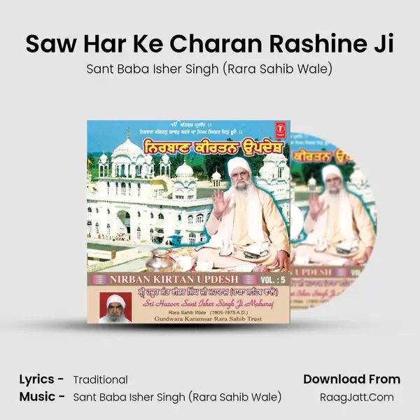 Saw Har Ke Charan Rashine Ji MP3 Song by Sant Baba Isher Singh (Rara Sahib Wale) Cover