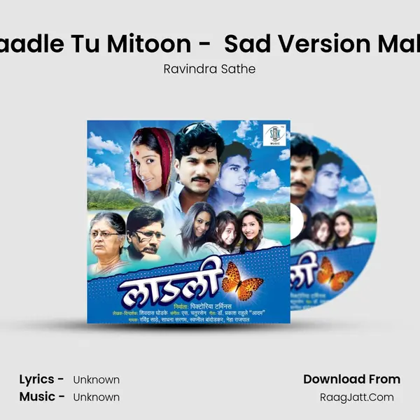 Laadle Tu Mitoon -  Sad Version Male MP3 Song by Ravindra Sathe Cover