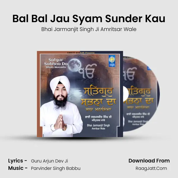 Bal Bal Jau Syam Sunder Kau mp3 song