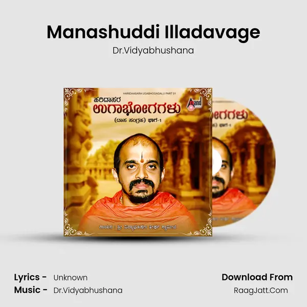 Manashuddi Illadavage MP3 Song by Dr.Vidyabhushana Cover