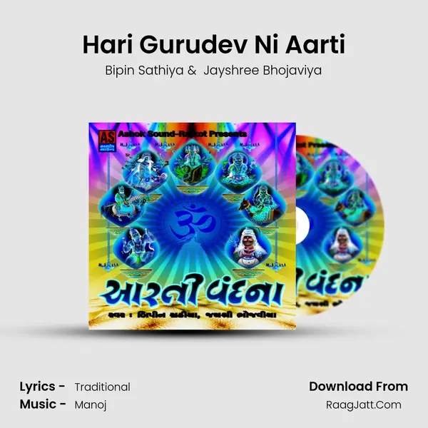Hari Gurudev Ni Aarti MP3 Song by Bipin Sathiya Cover