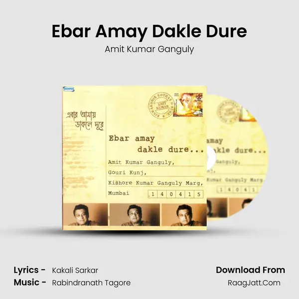 Ebar Amay Dakle Dure MP3 Song by Amit Kumar Ganguly Cover