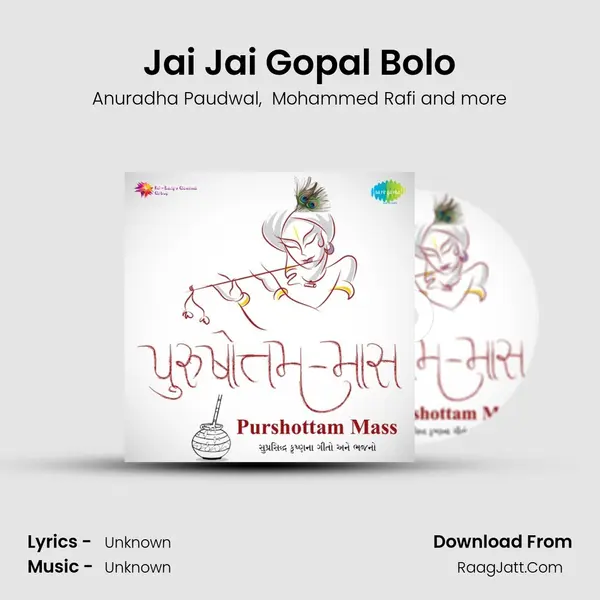 Jai Jai Gopal Bolo Cover