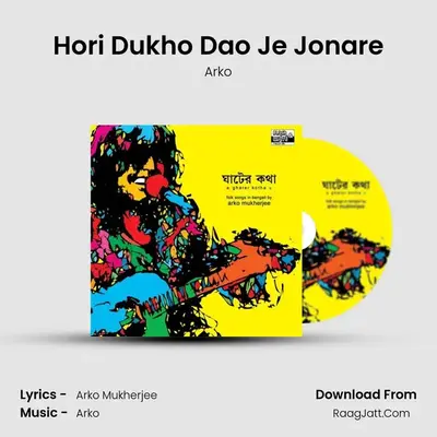 Hori Dukho Dao Je Jonare MP3 Song by Arko Cover