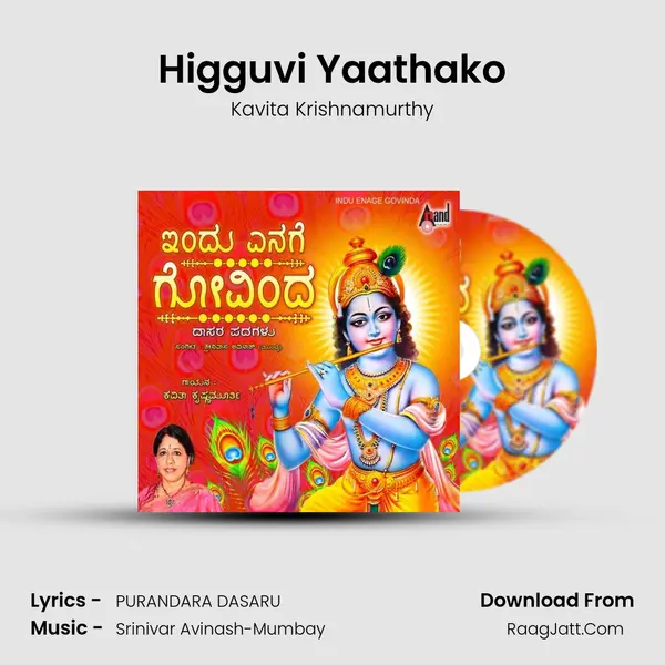 Higguvi Yaathako MP3 Song by Kavita Krishnamurthy Cover