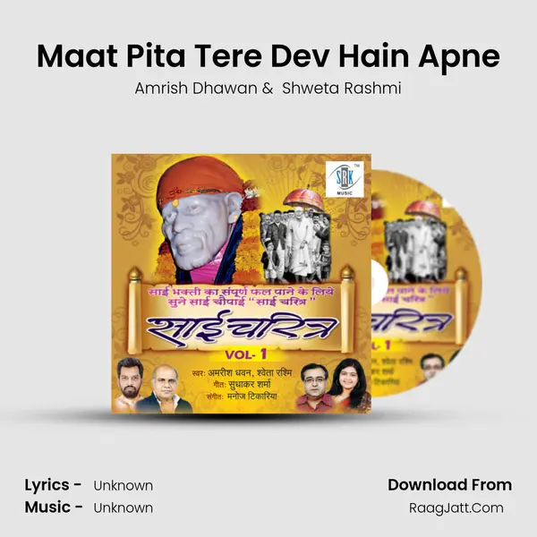 Maat Pita Tere Dev Hain Apne MP3 Song by Amrish Dhawan Cover