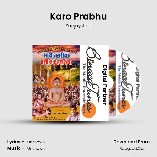 Karo Prabhu MP3 Song by Sanjay Jain Cover