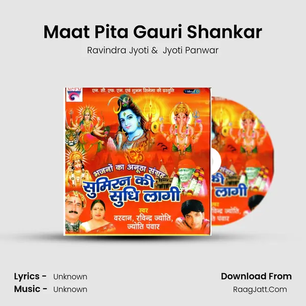 Maat Pita Gauri Shankar mp3 song