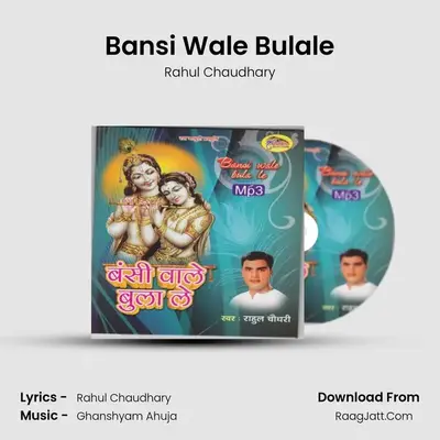 Bansi Wale Bulale MP3 Song by Rahul Chaudhary Cover