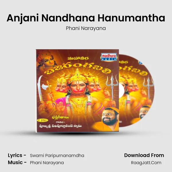 Anjani Nandhana Hanumantha MP3 Song by Phani Narayana Cover