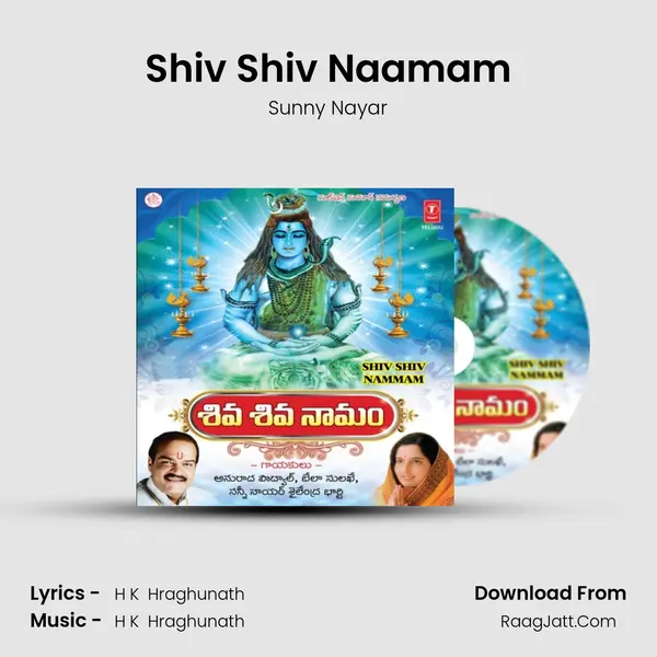 Shiv Shiv Naamam MP3 Song by Sunny Nayar Cover