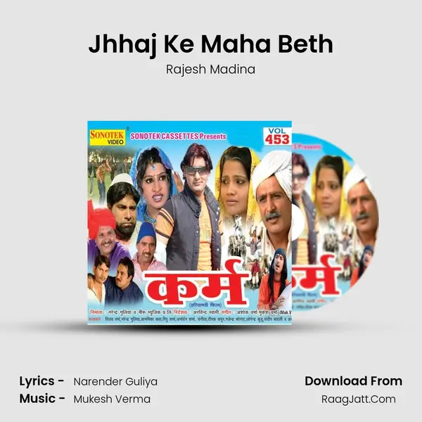 Jhhaj Ke Maha Beth MP3 Song by Rajesh Madina Cover