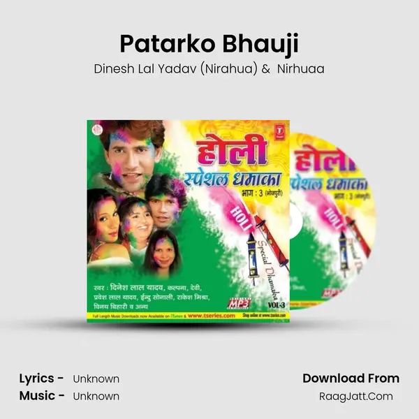 Patarko Bhauji MP3 Song by Dinesh Lal Yadav (Nirahua) Cover