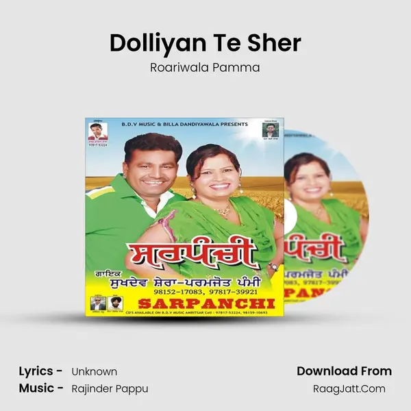 Dolliyan Te Sher MP3 Song by Roariwala Pamma Cover