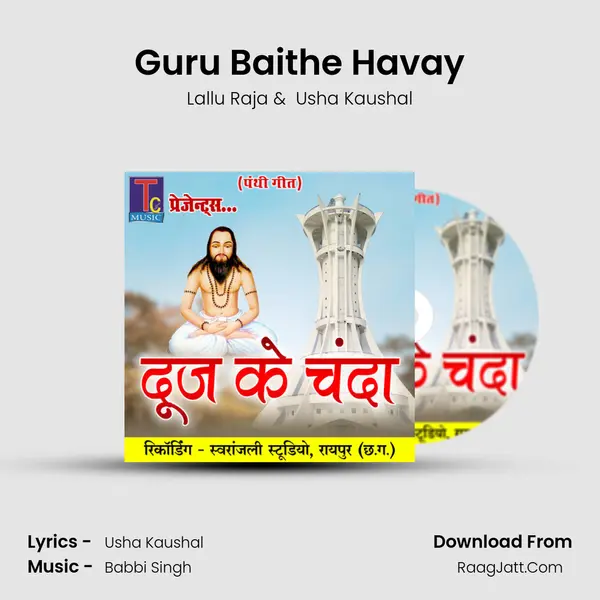 Guru Baithe Havay mp3 song