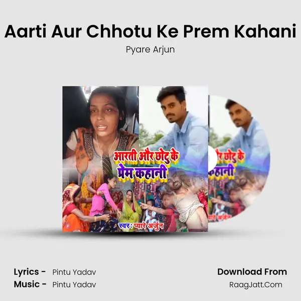 Aarti Aur Chhotu Ke Prem Kahani MP3 Song by Pyare Arjun Cover