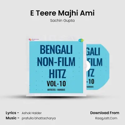 E Teere Majhi Ami mp3 song