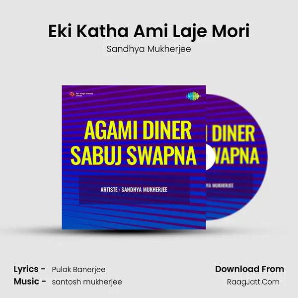 Eki Katha Ami Laje Mori MP3 Song by Sandhya Mukherjee Cover
