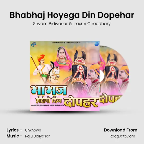 Bhabhaj Hoyega Din Dopehar mp3 song