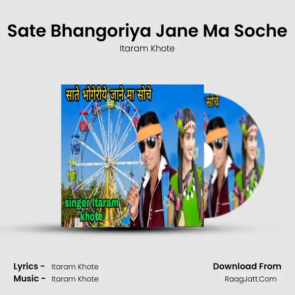 Sate Bhangoriya Jane Ma Soche mp3 song
