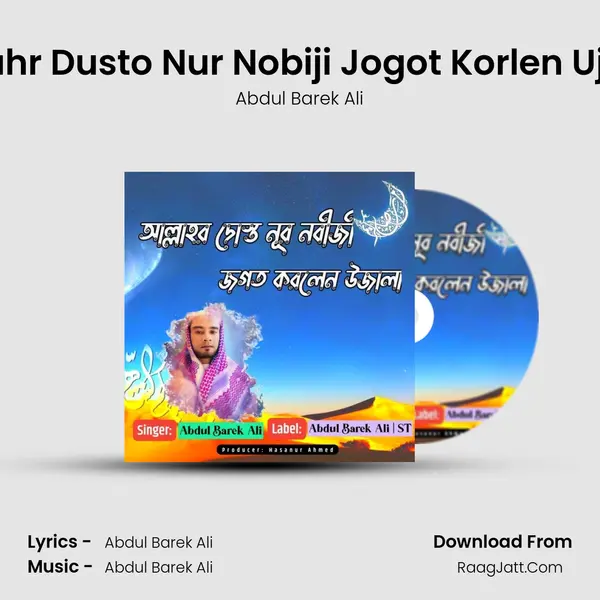 Allahr Dusto Nur Nobiji Jogot Korlen Ujala - Abdul Barek Ali