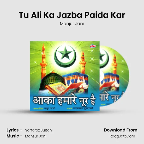 Tu Ali Ka Jazba Paida Kar mp3 song