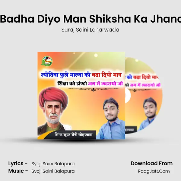 Jyotiba Fule Malya Ko Badha Diyo Man Shiksha Ka Jhando Jag Mai Laharayo Ji MP3 Song by Suraj Saini Loharwada Cover