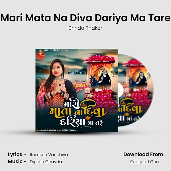 Mari Mata Na Diva Dariya Ma Tare - Brinda Thakor