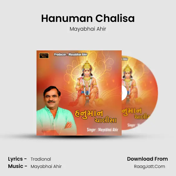 Hanuman Chalisa mp3 song