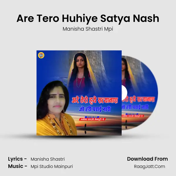 Manisha Shastri Mpi